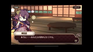 式姫絆語り　三日月の巻