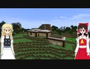 【Minecraft】#6　ようやく拠点を建築します。【ゆっくり実況 & ゆっくり雑談】