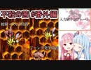 『ランビといっしょ』最少撃破数更新点【不殺の茜 番外編#2】