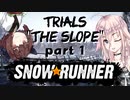 【ぼいちぇび実況】SNOW★RUNNER 業務日誌３