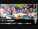 （マツナガの）家名にかけて！家名に！【EXVS2XB：高機動型ザクⅡ改（シン・マツナガ専用機）】PART6