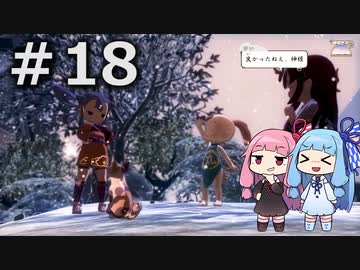 【天穂のサクナヒメ】＃18琴葉姉妹が稲作に励むようです。【ボイロ実況】