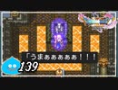 【switch】ドラゴンクエストXI　過ぎ去りし時を求めて S＃139