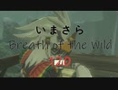 【実況プレイ】いまさらゼルダの伝説 Breath of the Wild: 120