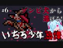 懐かしの七不思議ゲームを初見プレイ/いちろ少年忌憚【実況プレイpart6】