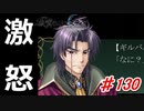 泣けると名高い神ゲーを堪能する【穢翼のユースティア】初見実況プレイ part130