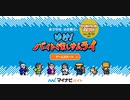 マイナビバイトで西へ東へ、ゆけ！バイト探しサムライ実況プレイ #ゲーム実況 #マイナビバイト