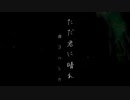 「ただ君に晴れ」歌ってみた♪【ＭＡＧＵＲＯ】