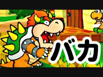 神アクション ✖ 紙ゲー！ペーパーマリオRPG【初見実況プレイ】part13