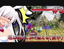 [女剣士アスカ見参] ミリアリアル見参！#3 [coefont実況]