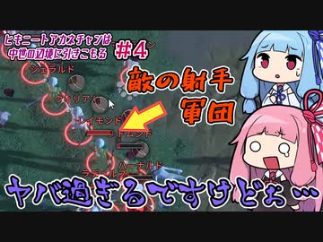 【Going Medieval】＃04　ヒキニートアカネチャンは中世の辺境に引きこもる【VOICEROID実況】