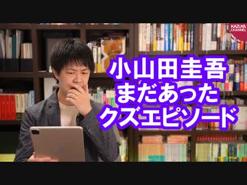 五輪開会式作曲担当辞任の小山田圭吾氏、さらなるクズ発言が発掘されてしまう…