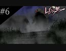 〔レイジングループ〕青年、人狼ノベルゲームに挑戦　part6