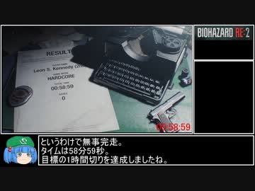 バイオRE2_レオン編2nd_TA_58分59秒_part3/3