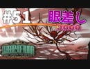 【実況】「彼女」から目をそらさないで【Library of Ruina】part51