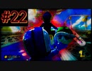 【実況】#22 最下位を叩くド畜生【マリオカート8DX】