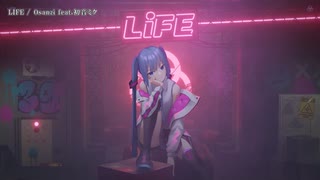 【ニコカラ】LiFE (Osanzi) 【onvocal】