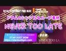 【フリーBGM】ドラム・ノリの良いシンプルなループ素材
