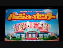 ホームデコった