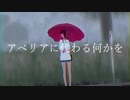 アベリアに代わる何かを /AkirA