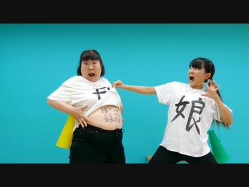 【55歳母と女子大生娘】ポジティブ☆ダンスタイム【踊ってみた】