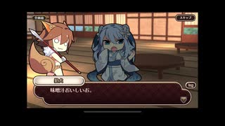 式姫絆語り　狛犬の巻