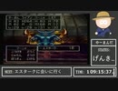 【初見rtaアーカイブ】今日も世界を救う旅に導かれちゃう者たち-part5【Dq4実況】