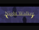 オリジナル曲（ショート）「Night Walker」