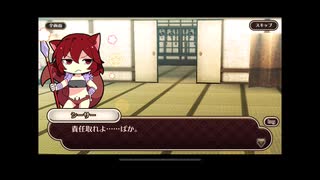 式姫絆語り　シーサーの巻
