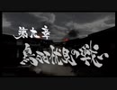 【PS2】新選組群狼伝　第九章　鳥羽伏見の戦い