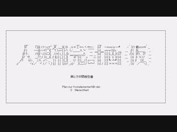黙示録エヴァンゲリオン