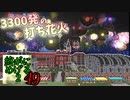 Minecraft　ジ・エンドを我がバイオームに染め上げる2　49（ゆっくり実況）