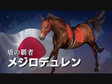 凱旋門デカスギ.WP9 2021 第8R(1987)