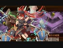 【城プロRE】天下統一 天下は巡りて ～志摩～ 難 6改以下平均Lv49.3