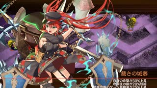【城プロRE】天下統一 天下は巡りて ～志摩～ 難 6改以下平均Lv49.3