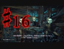 【実況】霊能力を操りクリアを目指す【The Medium】#16