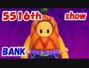 【#FallGuys】5516th show【#PS4】