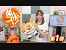 白城なおの『ぬんスポ！』（第1回）