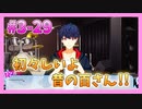 【アイナナ】勢いで会社を辞めた男の初見実況プレイ ３部 Part29