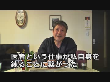 Dr.細川の医療四方山話『医者になったから言えること』後編