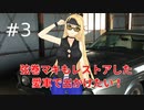弦巻マキもレストアした愛車で出かけたい！#3　解体編③
