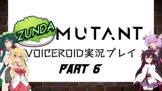 【BIOMUTANT】ずんだミュータント！PART6
