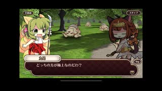 式姫絆語り　九尾の巻