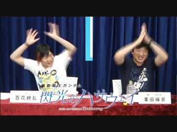 連邦に反省を促す週刊ニコニコインフォ