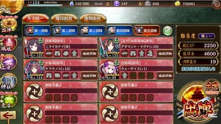 城プロ:RE 天下統一 第59話 忍びの里にて ～伊賀～ 難 4人攻略