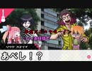 【実卓ボイロTRPG】茜ちゃん「ダンガンロンパRPでシノビガミやるでー」Chapter1-2