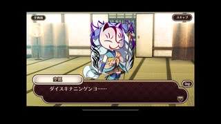 式姫絆語り　空孤の巻