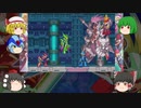 （ゆっくり実況）ザギナオのロックマンゼロ3　初見実況プレイ　Part1（オメガ邂逅編）