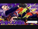 【A3】Last Planet ep.01 十座PU【ガチャ動画】