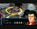スーパーロボット大戦IMPACTを実況プレイするわよ　第63話②